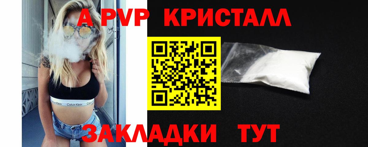 APVP крисы CK Нефтеюганск