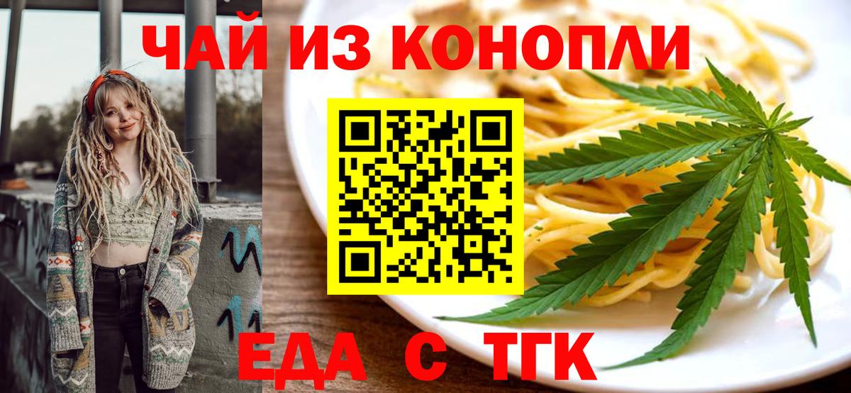 Печенье с ТГК марихуана Нефтеюганск
