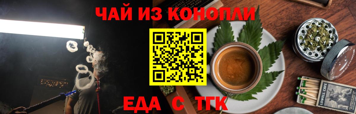 Нефтеюганск  Cannafood конопля  Вход с VPN 