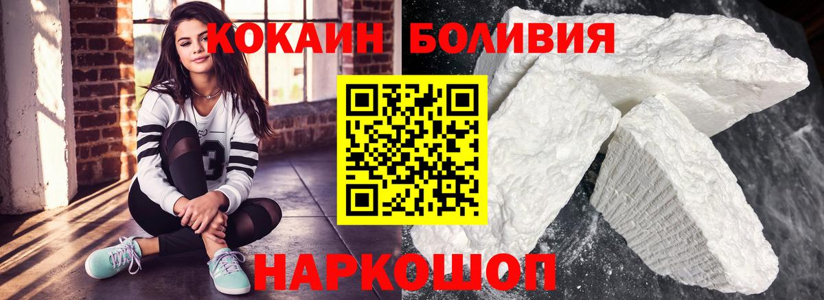 КОКАИН Fish Scale  КОКАИН Боливия  Вход с VPN  Нефтеюганск 