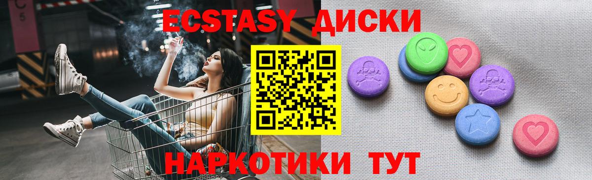 Экстази XTC  Вход с VPN  Нефтеюганск  Ecstasy  Экстази louis Vuitton 