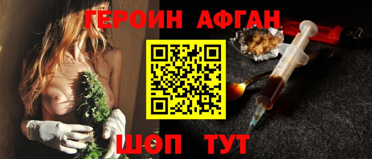 Героин хмурый  Героин  Нефтеюганск  Вход с VPN 