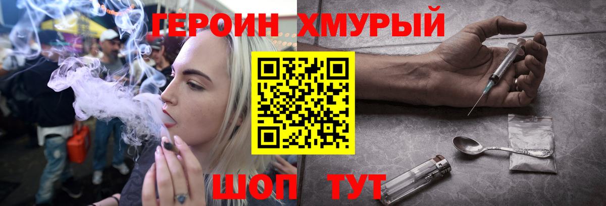 ГЕРОИН гречка Нефтеюганск