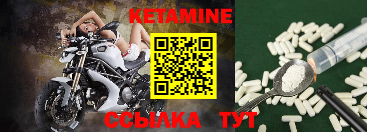 Кетамин VHQ  КЕТАМИН ketamine  Нефтеюганск  Вход с VPN 