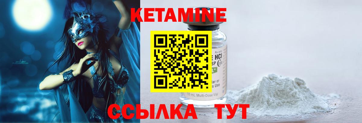 КЕТАМИН ketamine Нефтеюганск