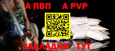 Альфа ПВП Гусиноозёрск