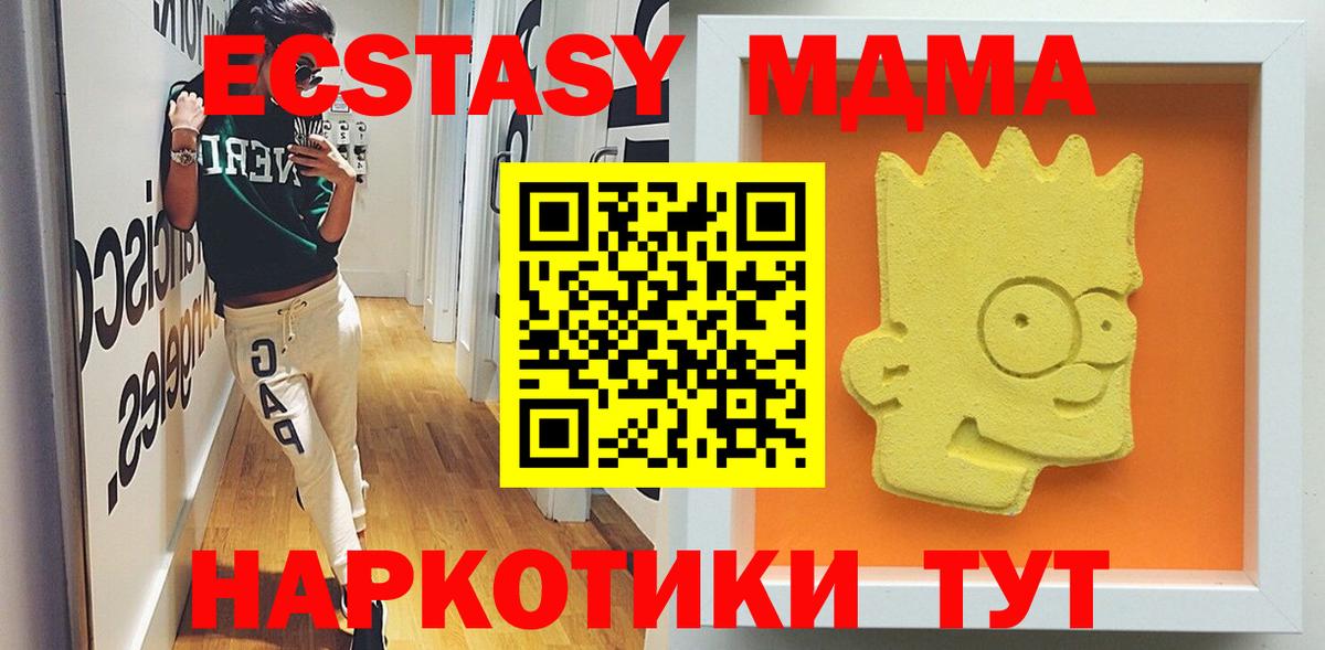 MDMA кристаллы Нефтеюганск