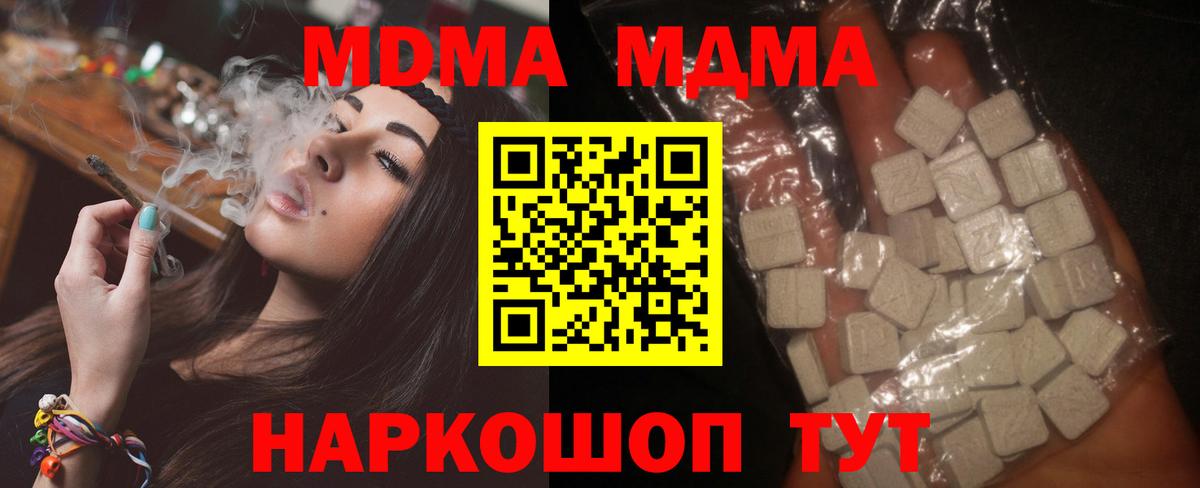 MDMA VHQ  МДМА  Нефтеюганск  МДМА VHQ  Вход с VPN 